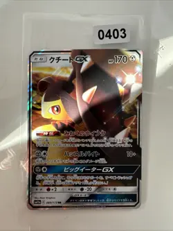 Mawile GX (JP) Tag Team 089/173 RR SM12a Japanese Pokemon Card - Image 1