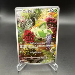 Pokemon Card - Sprigatito AR 075/073 SV1a Triplet Beat Japanese - Image 1