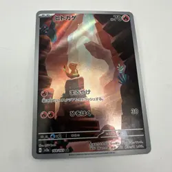 Charmander 168/165 AR Art Rare HOLO Full Art NM+ JAPANESE Pokemon Card TCG 151 - Image 1