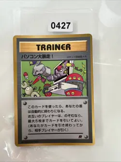 Computer Error Old Back - 1999 Team Rocket Pokemon Card Japanese - MP - Image 1