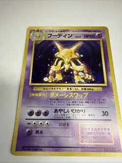 Pokemon Card Alakazam No.065 Old Back Holo Japanese - Image 2