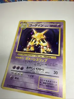 Pokemon Card Alakazam No.065 Old Back Holo Japanese - Image 4