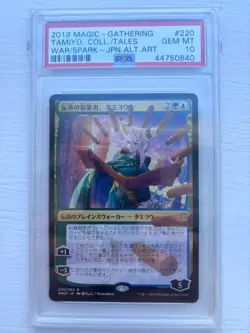 2019 MAGIC THE GATHERING JAPANESE WAR OF THE SPARK #220 TAMIYO PSA 10 GEM MINT - Image 1