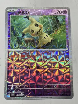 Pokemon TCG CBB3C Gem Pack Vol.3 S. Chinese Rotary Pattern Holo Mimikyu 13 04/07 - Image 1
