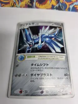 Dialga 005/PPP Holo Fan Club 5,000 EXP Points Promo Japanese Pokemon Card EXC A9 - Image 2