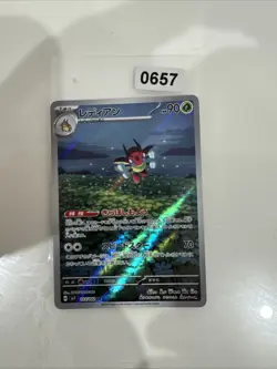 TCG Pokemon Karte Ledian sv7 103/102 AR Stellar Miracle Japanisch NM Sammeln - Image 1