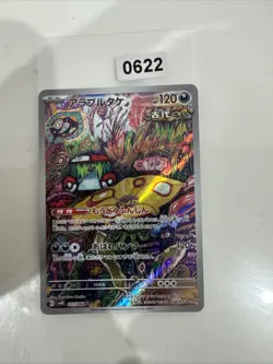 Pokemon Brute Bonnet AR 077/066 SV4K Ancient Roar - Card Japanese - Image 1