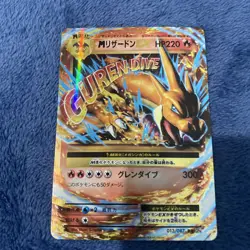Japanese M Charizard EX 13/108 RR CP6 Evolutions Holo Pokemon TCG NM - Image 2