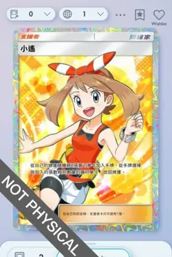 Pokemon TCG POCKET - May Full Art 2⭐, Mega-Rising, Chinese - Image 1