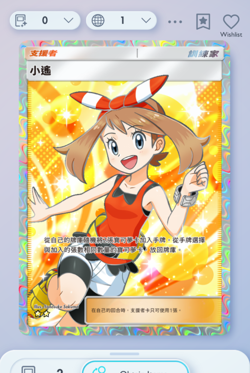 Pokemon TCG POCKET - May Full Art 2⭐, Mega-Rising, Chinese - Image 3