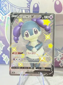 Indeedee V 316/190 SSR Holo Pokemon S4a Shiny Star V Japanese Near Mint - Image 1