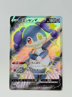 Indeedee V 316/190 SSR Holo Pokemon S4a Shiny Star V Japanese Near Mint - Image 3