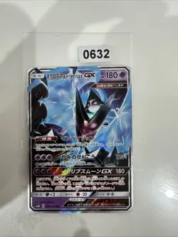 Pokemon Japanese Dawn Wings Necrozma GX Holo 049/150 Ultra Shiny GX in protector - Image 1