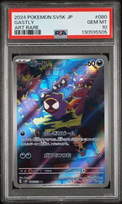 US SELLER PSA 10 Pokemon Japanese Gastly AR SV5K Art Rare 080 Wild Force - Image 1