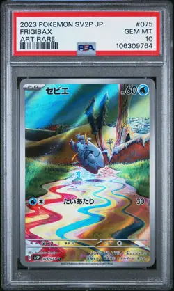 PSA10 Frigibax Arctibax Baxcalibur Art Rares Set Pokemon Japanese Snow Hazard - Image 2