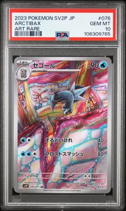 PSA10 Frigibax Arctibax Baxcalibur Art Rares Set Pokemon Japanese Snow Hazard - Image 4