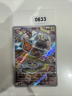 Pokemon • Rotom • 074/063 • sv9a • AR • Heat Wave Arena • Japanisch • EX - Image 1