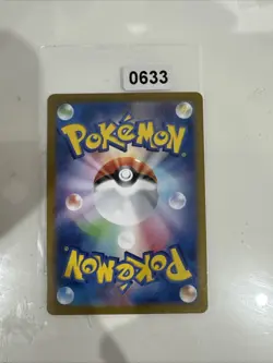 Pokemon • Rotom • 074/063 • sv9a • AR • Heat Wave Arena • Japanisch • EX - Image 2