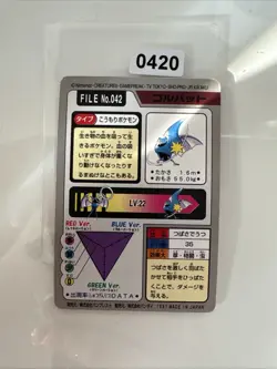 JAPANESE POKEMON CARDDASS - GOLBAT No.042 - pocket monsters bandai 1997 - Image 2