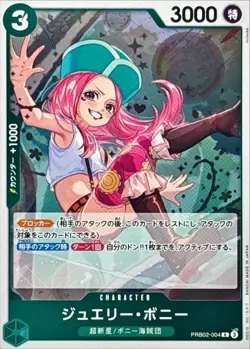 Jewelry Bonney PRB02-004 R ONE PIECE Card The Best 2 - ONE PIECE Japanese - Image 1