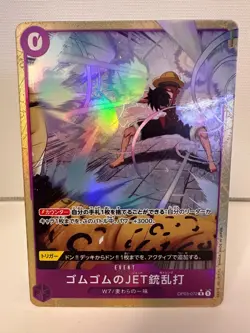 Gum-Gum Jet Gatling (OP03-072) (V.2) Alt Art One Piece TCG Japanese - Image 1