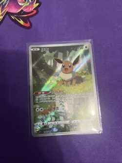 Pokemon TCG S-Chinese Exclusive Eevee 01 15/15 Holo Card Gem Pack Vol2 - Image 1