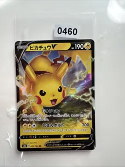 Pokemon TCG Climax Pikachu v Card 045/184 RR S8b VMAX Holo Japanese Edition - Image 1