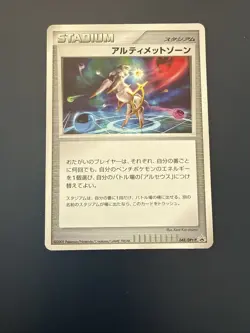 Arceus 048 Promo Pokemon Card Japan DPt-P - Image 1