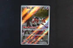 Mr Mime 099/049 Chinese Holo Shiny Pokemon TCG Card csvL1C 2025 NEAR MINT - Image 1