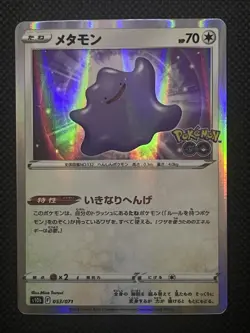 Ditto Holo Japanese Pokemon Card Pokemon GO s10b 053/071 Japan - Image 1