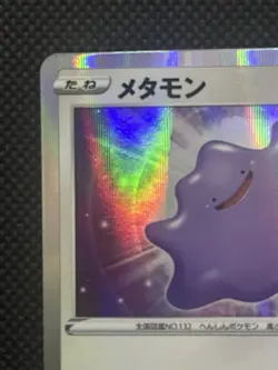 Ditto Holo Japanese Pokemon Card Pokemon GO s10b 053/071 Japan - Image 2