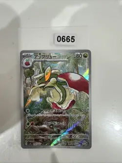 Flapple 074/064 Art Rare - Jpn Paradise Dragona SV7a Pokemon Card NM PACK FRESH - Image 1
