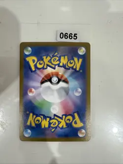 Flapple 074/064 Art Rare - Jpn Paradise Dragona SV7a Pokemon Card NM PACK FRESH - Image 2