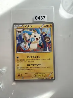 Pokemon TCG Minun Ex Battle Boost 040/093 Regular Japanese Card LP. - Image 1