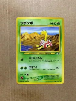 Japanese Shuckle No. 213 Neo Genesis - Common Pokemon Card - NM/Mint - Image 1