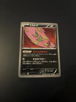 Spiritomb 071/093 Japanese Black & White EX Battle Boost EBB Pokemon TCG Card LP - Image 1