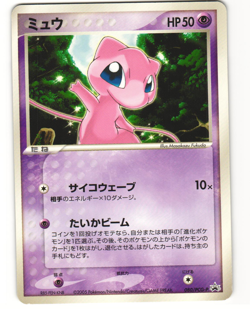 Mew Promo Pokemon TCG Official Card File (080/PCG-P) LP - Image 1
