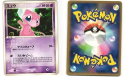 Mew Promo Pokemon TCG Official Card File (080/PCG-P) LP - Image 3