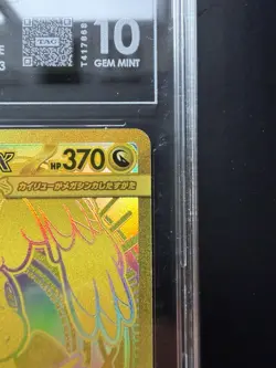 PSA 10 Mega Dragonite ex MUR 250/193 Mega Dream ex 2025 Japanese Pokemon Card - Image 3