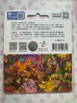 Pokemon Center Taipei Easy Card Pikachu Easy Card NEW SEALED - Image 2