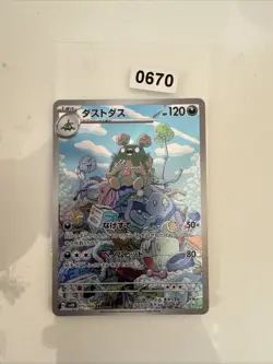Garbodor AR 075/066 Ancient Roar SV4K Pokemon Card Game Japanese NM - Image 1