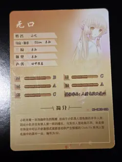 Goddess Story Anime 5M05 Doujin Holo PTR Card 028 - Chobits Chi - Image 2