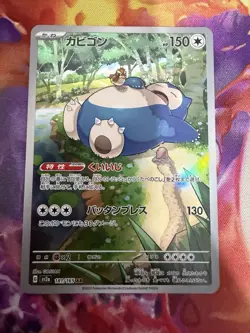 Pokemon 151 Snorlax 181/165 Full Art Illustration Holo Japanese Card | NM/M - Image 1