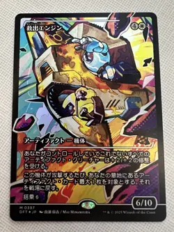 Salvation Engine #397 JP Showcase Foil NM - MTG Aetherdrift Magic The Gathering - Image 1