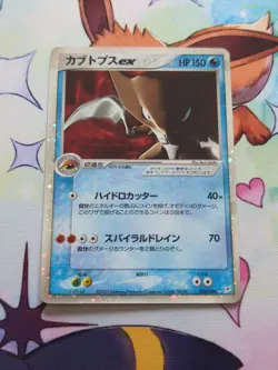 Kabutops ex 026/080 Magma VS Aqua Japanese Pokemon Card - Image 1