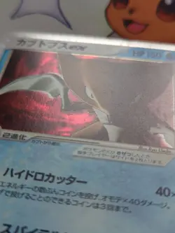 Kabutops ex 026/080 Magma VS Aqua Japanese Pokemon Card - Image 3