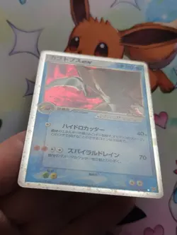 Kabutops ex 026/080 Magma VS Aqua Japanese Pokemon Card - Image 4