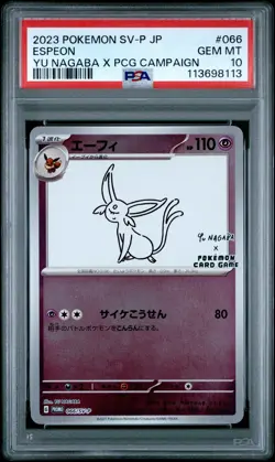 2023 POKEMON JPN SV-P PROMO YU NAGABA X POKEMON CARD GAME CAMPAIGN ESPEON PSA 10 - Image 1