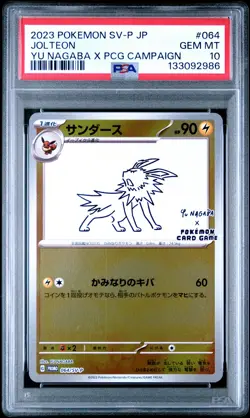 2023 POKEMON JPN SV-P PROMO YU NAGABA X POKEMON CARD GAME #064 JOLTEON PSA 10 - Image 1
