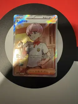 Ortega - 189/187 - SR - Terastal Festival - Japanese - Pokemon Card - NM/M - Image 1
